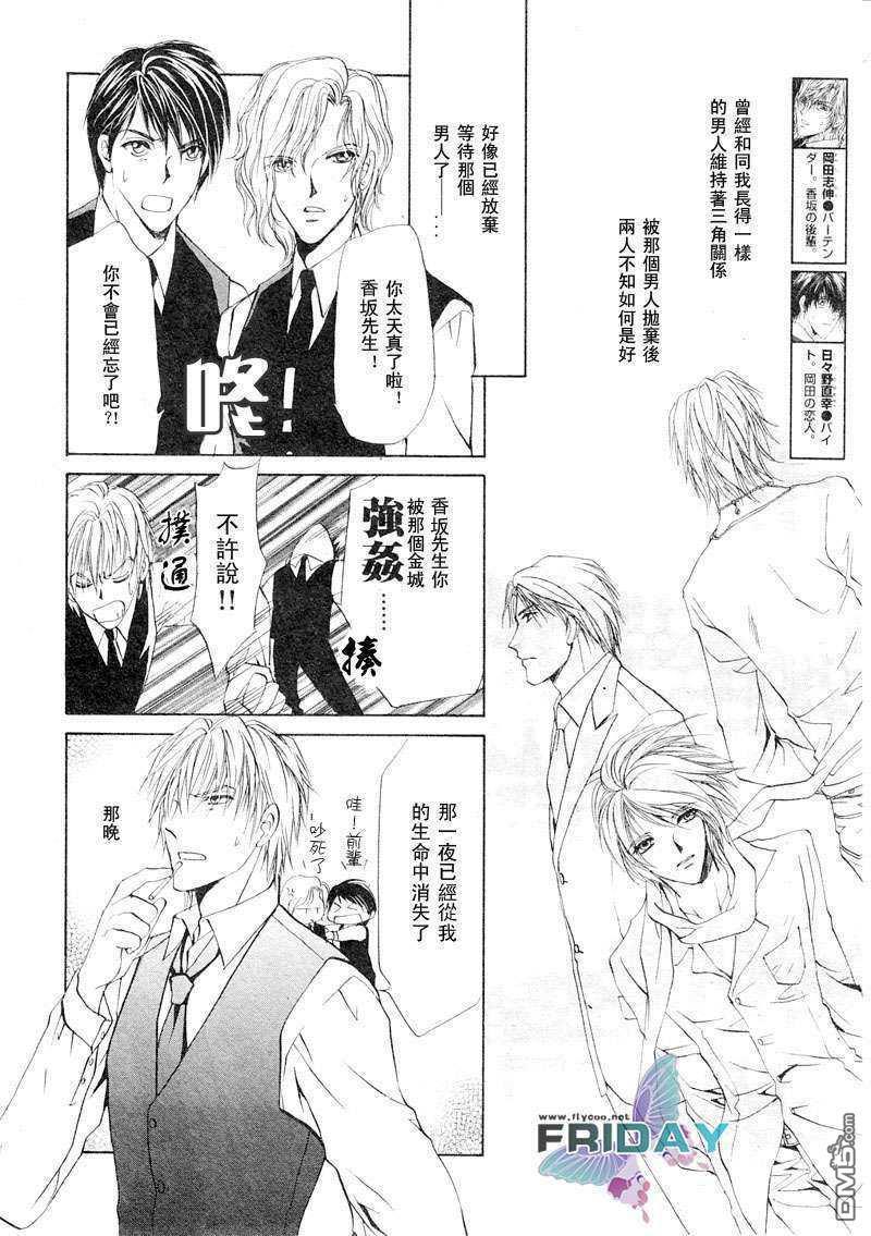 鸡尾酒系列[耽美]韩漫全集-史丁格怀柔法无删减无遮挡章节图片 