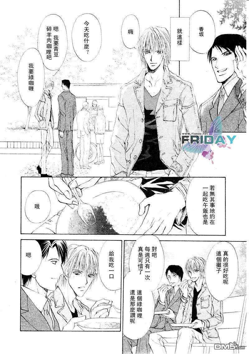 鸡尾酒系列[耽美]韩漫全集-史丁格怀柔法无删减无遮挡章节图片 