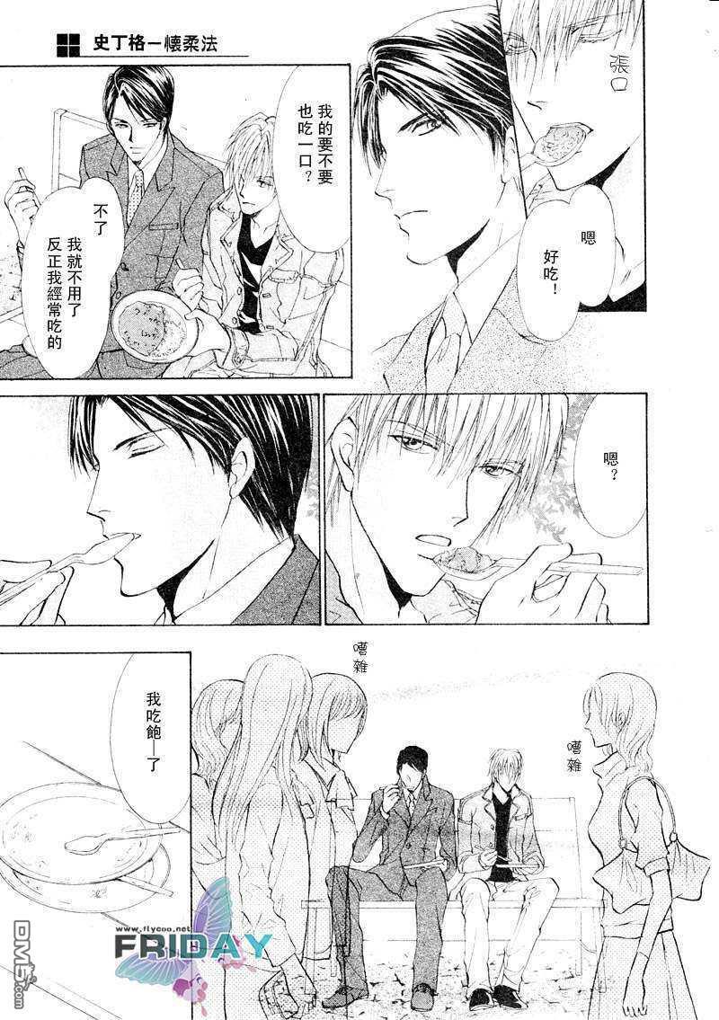 鸡尾酒系列[耽美]韩漫全集-史丁格怀柔法无删减无遮挡章节图片 