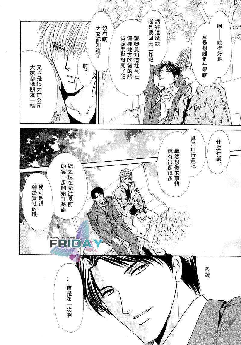 鸡尾酒系列[耽美]韩漫全集-史丁格怀柔法无删减无遮挡章节图片 