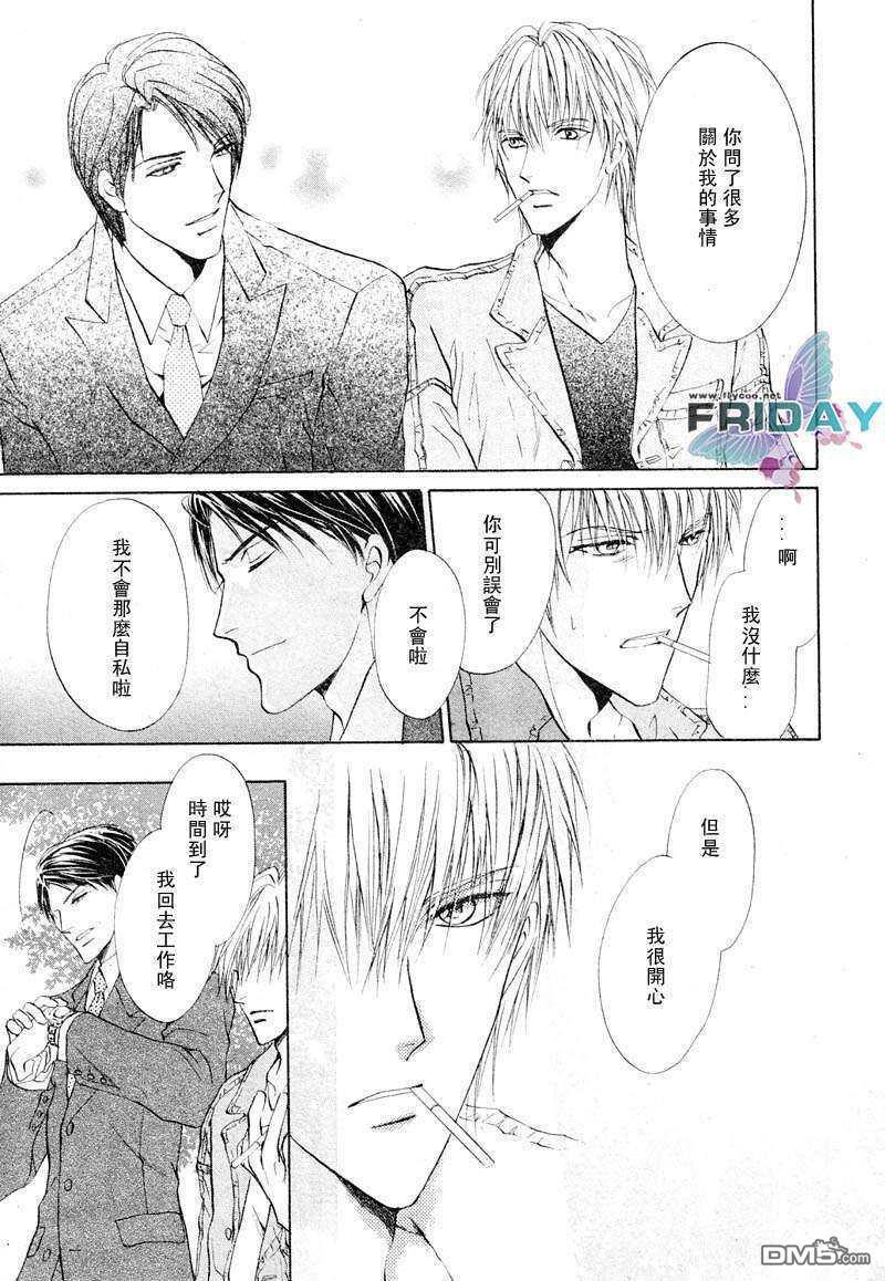 鸡尾酒系列[耽美]韩漫全集-史丁格怀柔法无删减无遮挡章节图片 