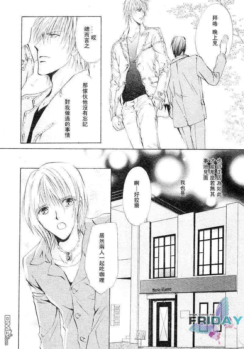 鸡尾酒系列[耽美]韩漫全集-史丁格怀柔法无删减无遮挡章节图片 
