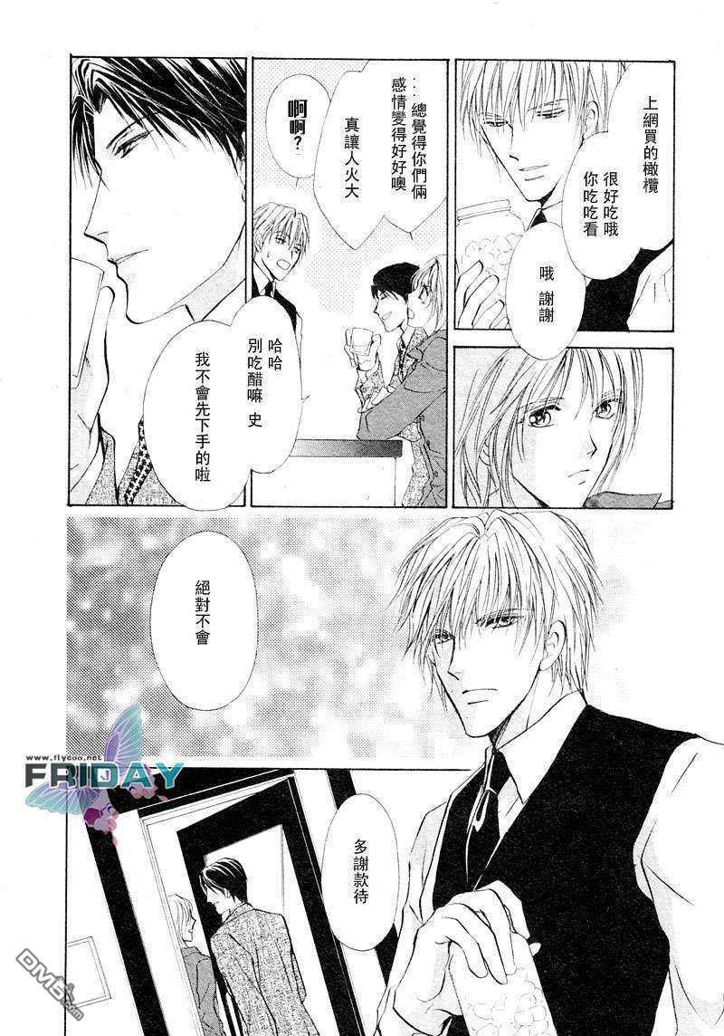 鸡尾酒系列[耽美]韩漫全集-史丁格怀柔法无删减无遮挡章节图片 