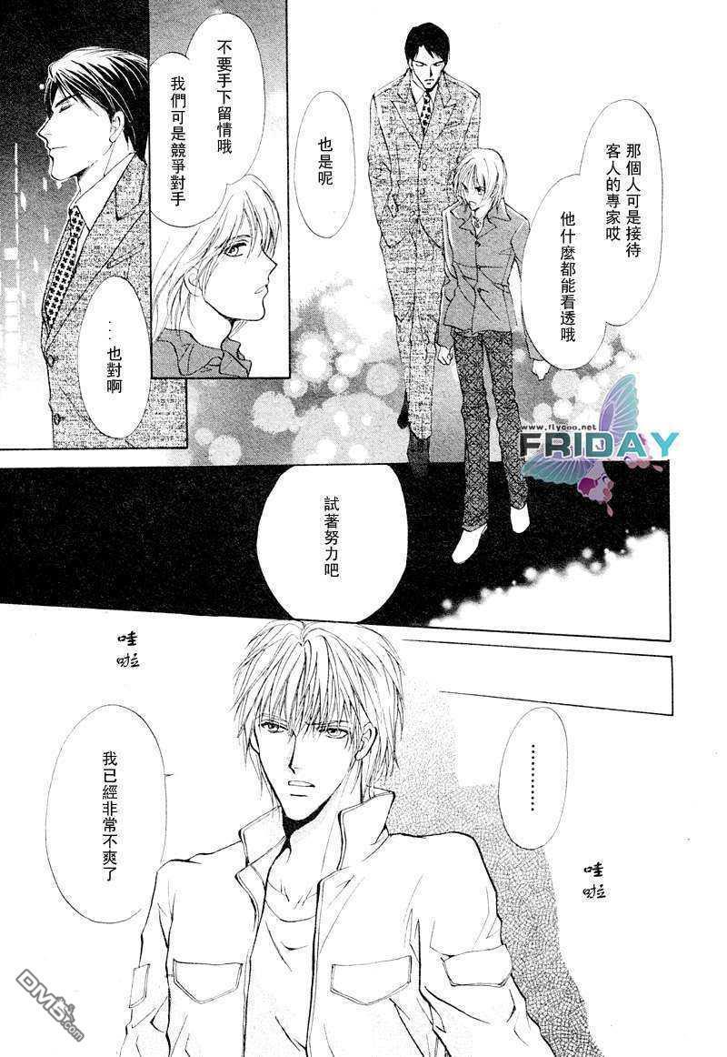 鸡尾酒系列[耽美]韩漫全集-史丁格怀柔法无删减无遮挡章节图片 