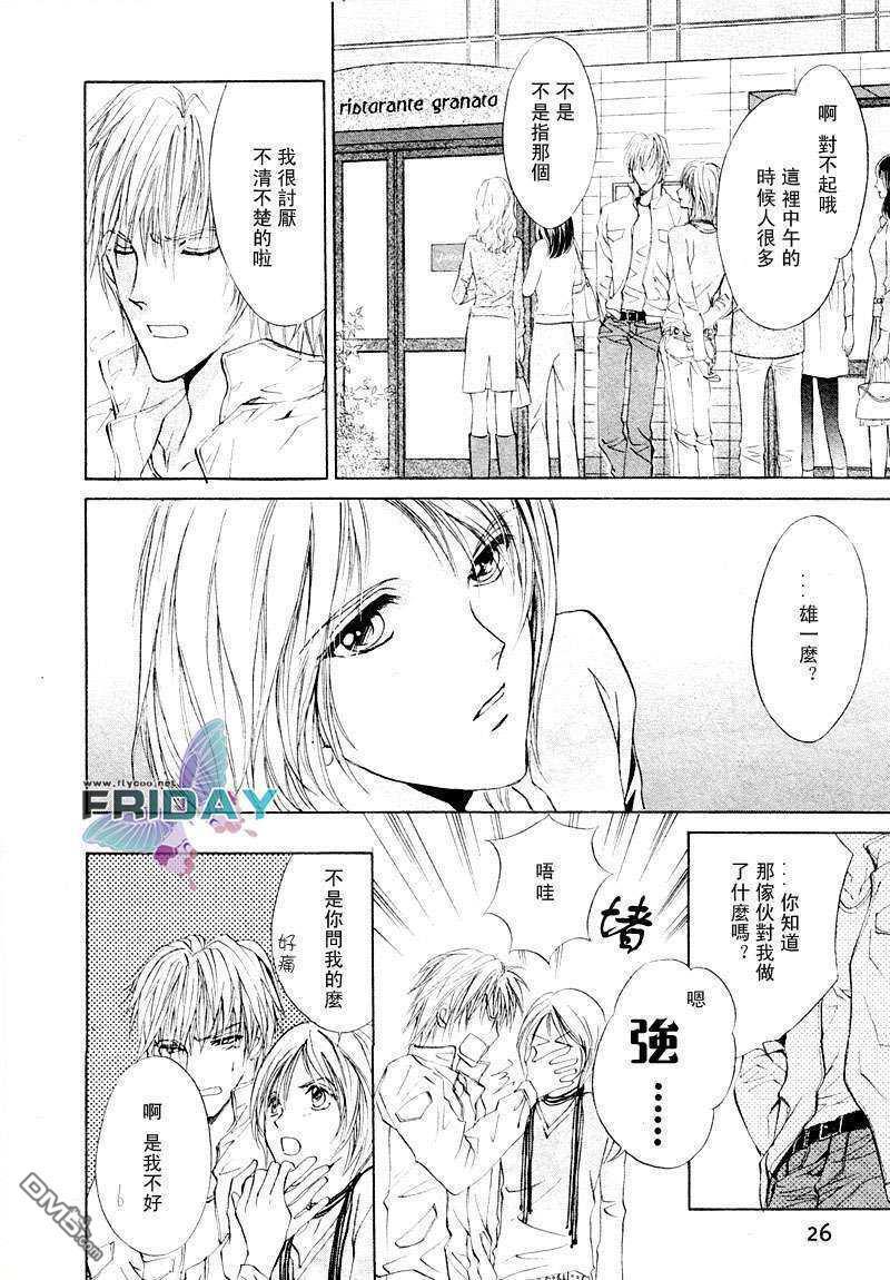 鸡尾酒系列[耽美]韩漫全集-史丁格怀柔法无删减无遮挡章节图片 