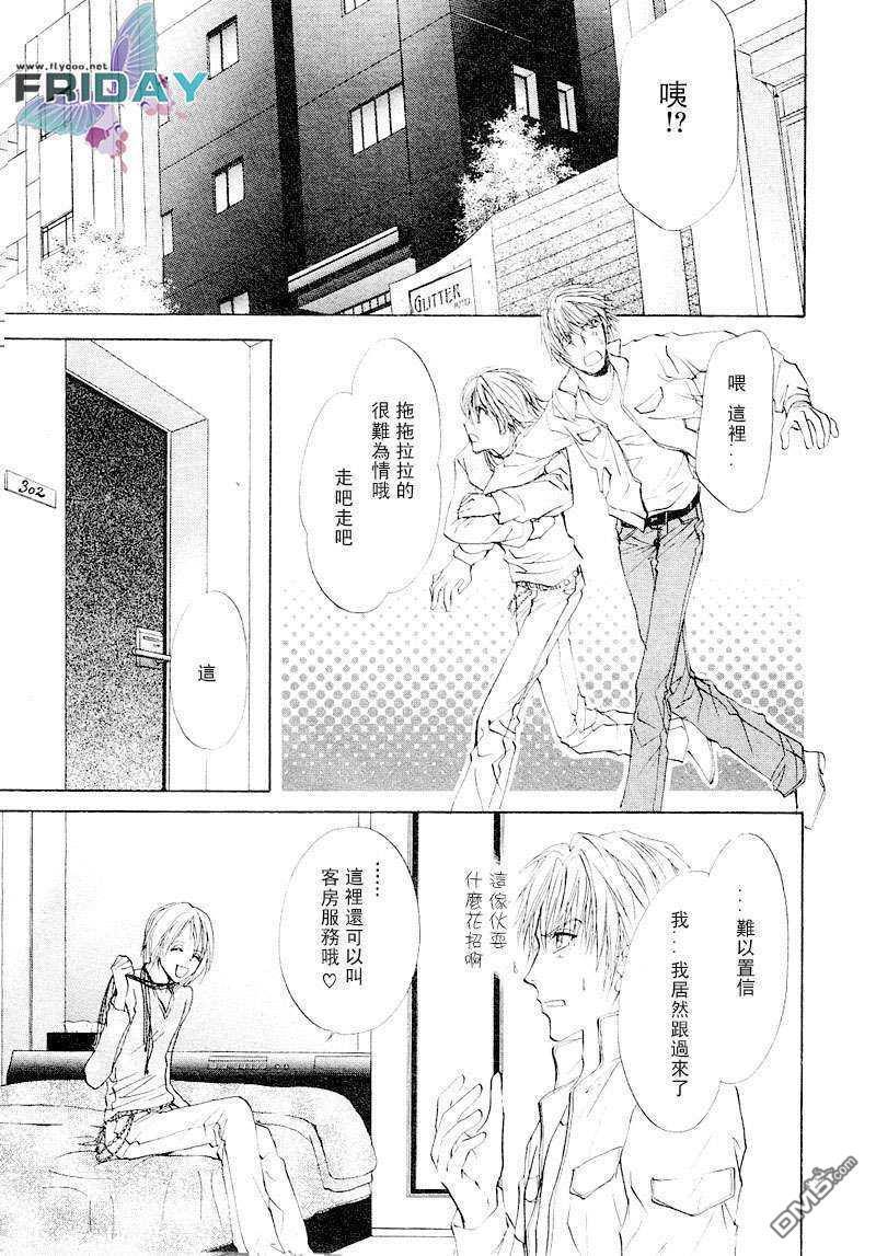 鸡尾酒系列[耽美]韩漫全集-史丁格怀柔法无删减无遮挡章节图片 