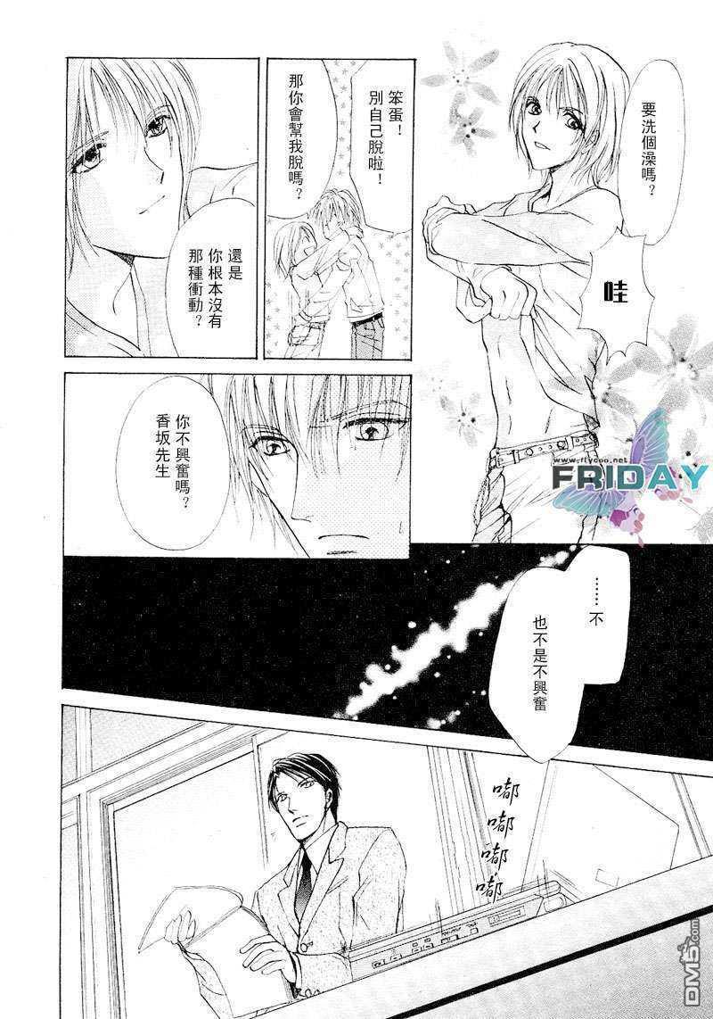 鸡尾酒系列[耽美]韩漫全集-史丁格怀柔法无删减无遮挡章节图片 