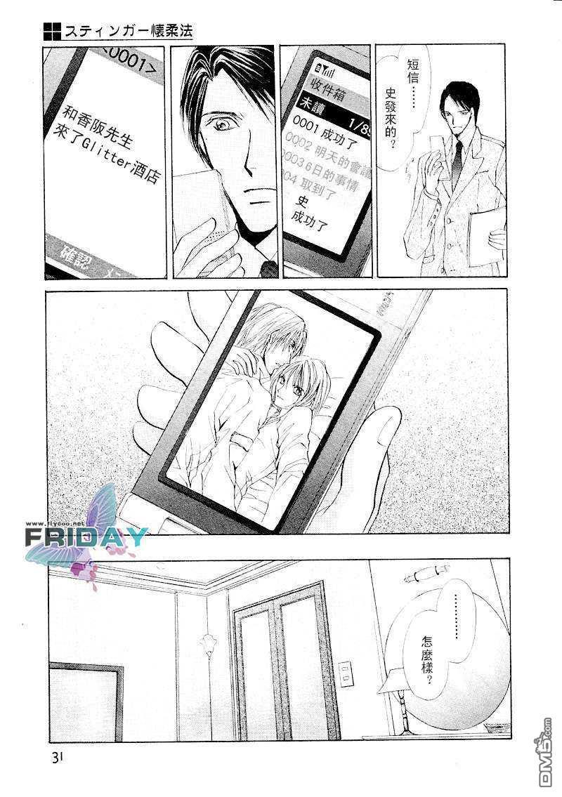 鸡尾酒系列[耽美]韩漫全集-史丁格怀柔法无删减无遮挡章节图片 