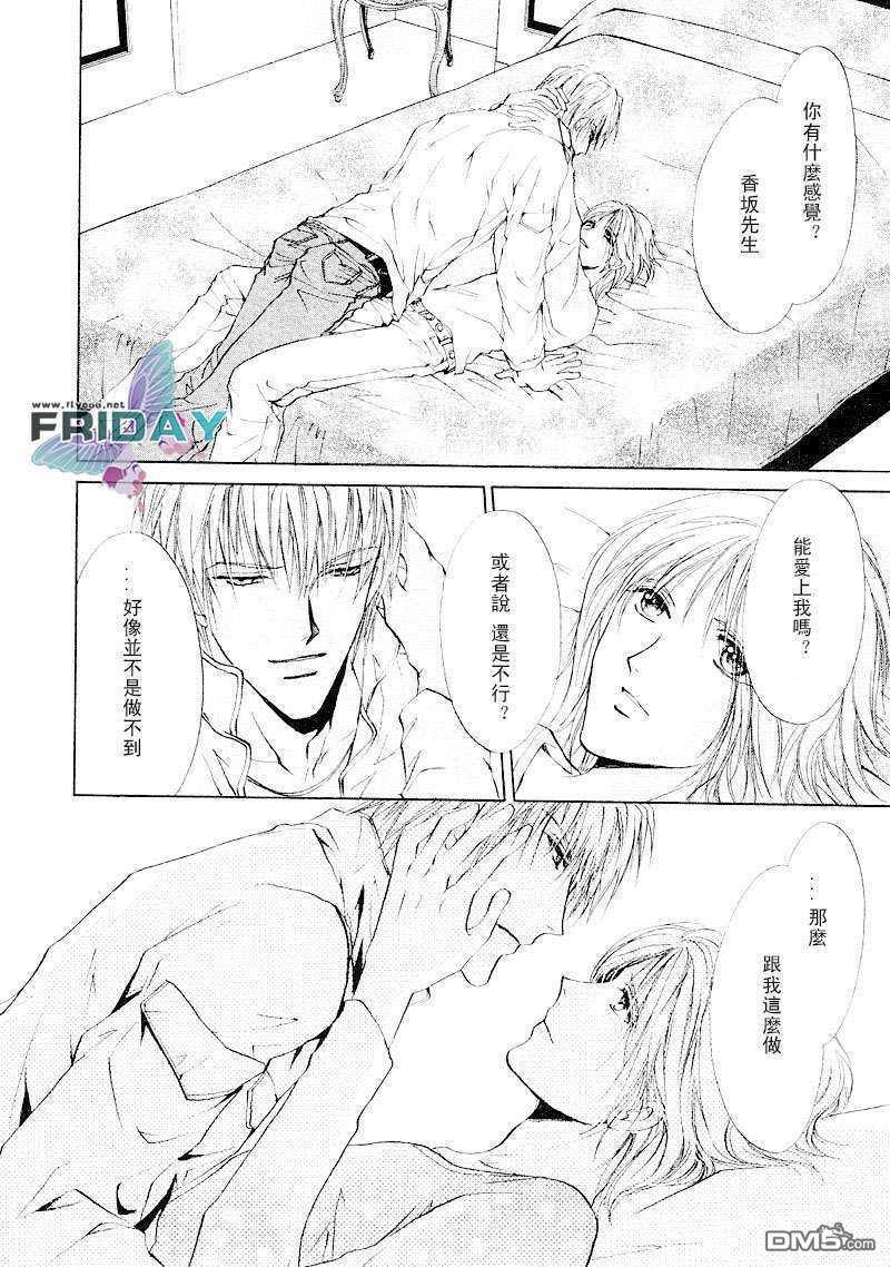 鸡尾酒系列[耽美]韩漫全集-史丁格怀柔法无删减无遮挡章节图片 