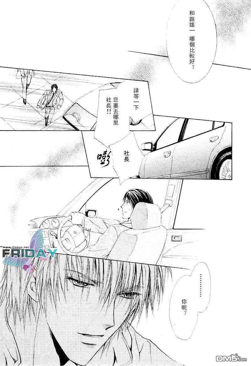 鸡尾酒系列[耽美]韩漫全集-史丁格怀柔法无删减无遮挡章节图片 