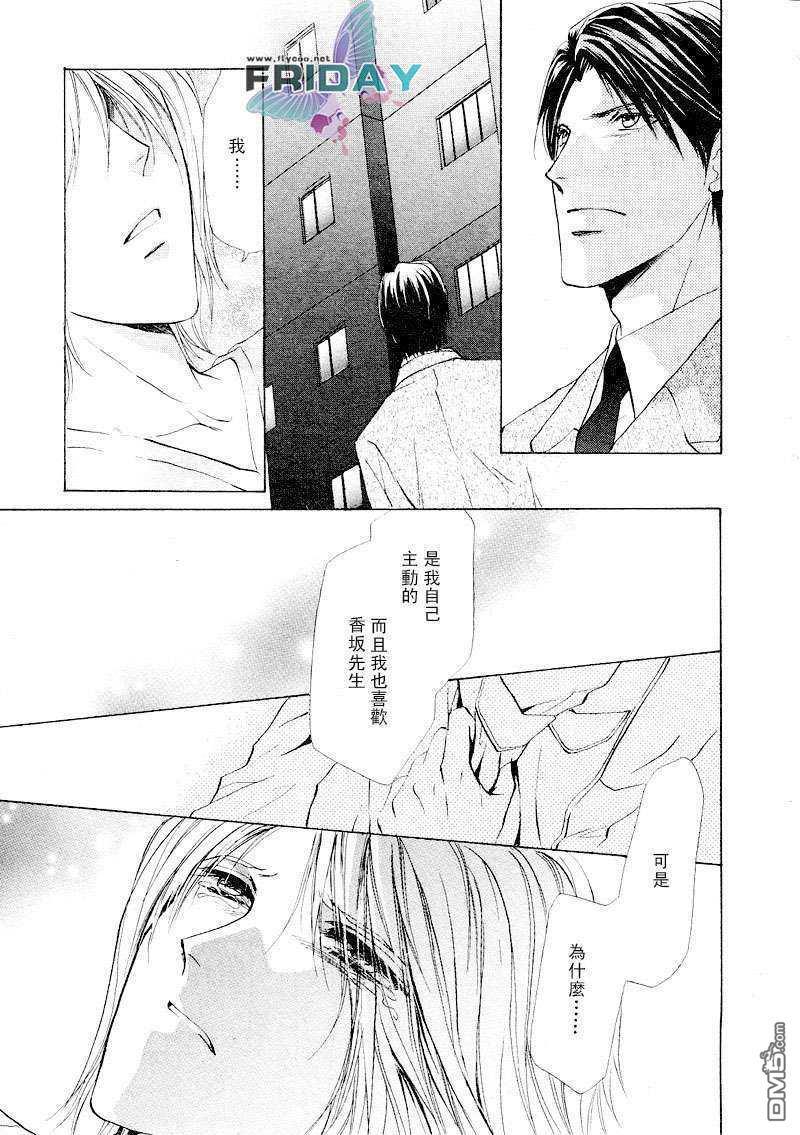 鸡尾酒系列[耽美]韩漫全集-史丁格怀柔法无删减无遮挡章节图片 