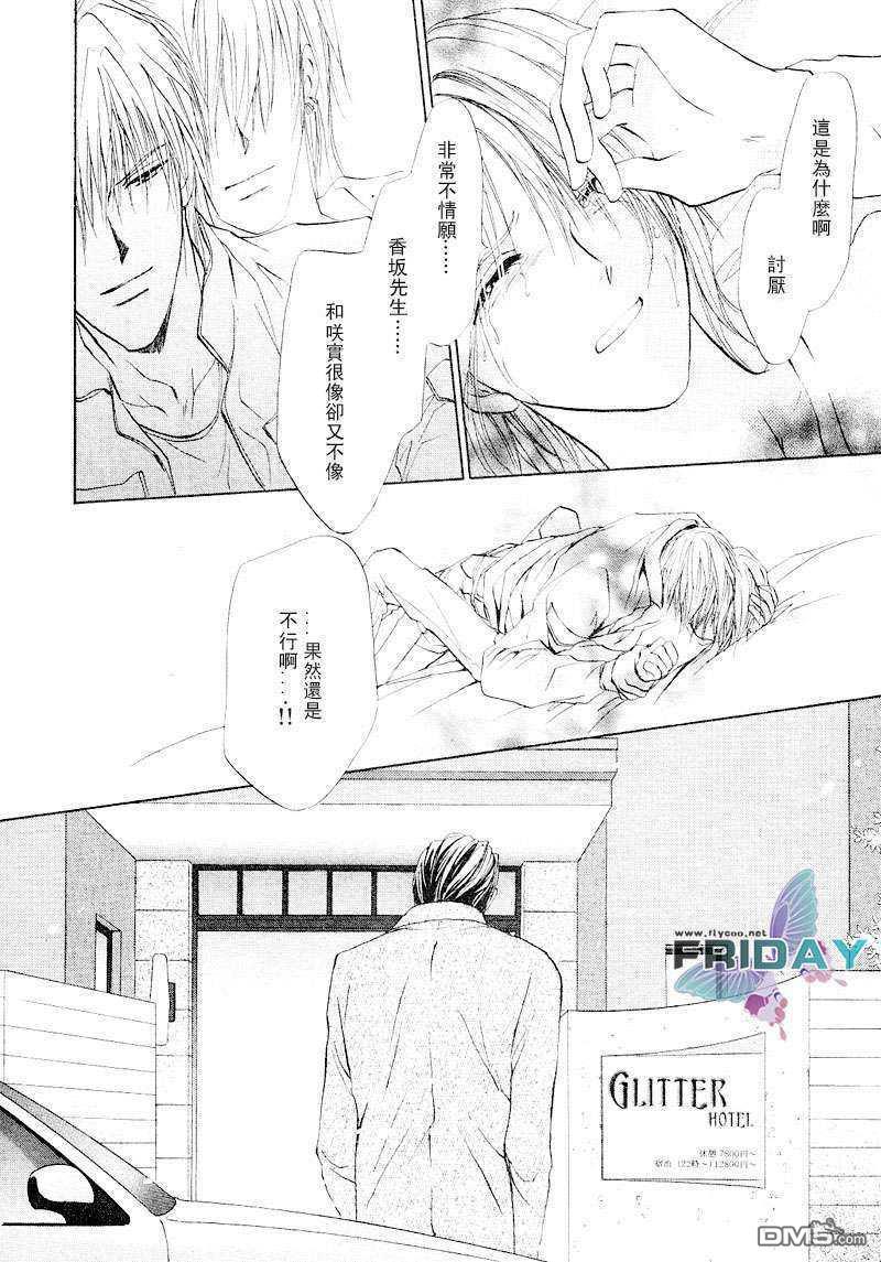 鸡尾酒系列[耽美]韩漫全集-史丁格怀柔法无删减无遮挡章节图片 