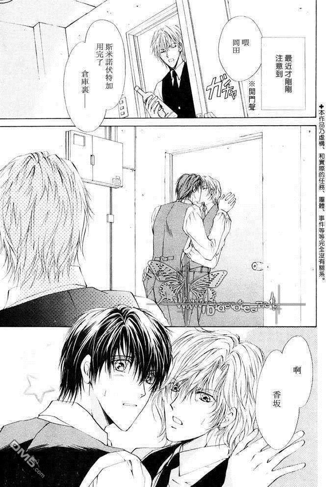 鸡尾酒系列[耽美]韩漫全集-Side car无删减无遮挡章节图片 