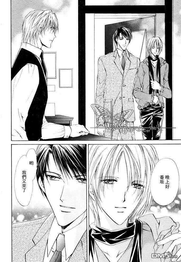 鸡尾酒系列[耽美]韩漫全集-Side car无删减无遮挡章节图片 