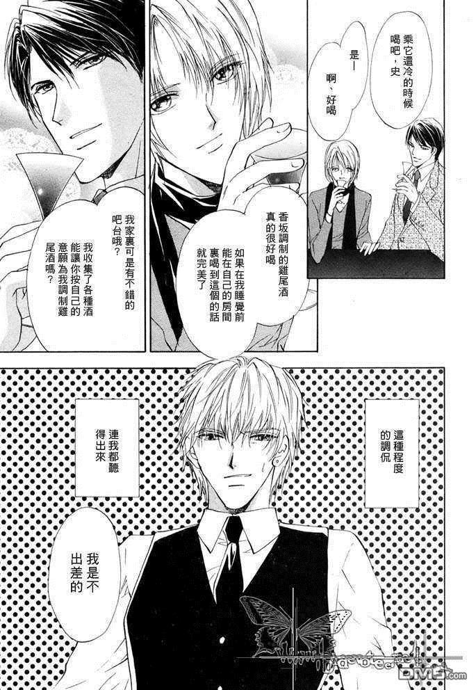 鸡尾酒系列[耽美]韩漫全集-Side car无删减无遮挡章节图片 