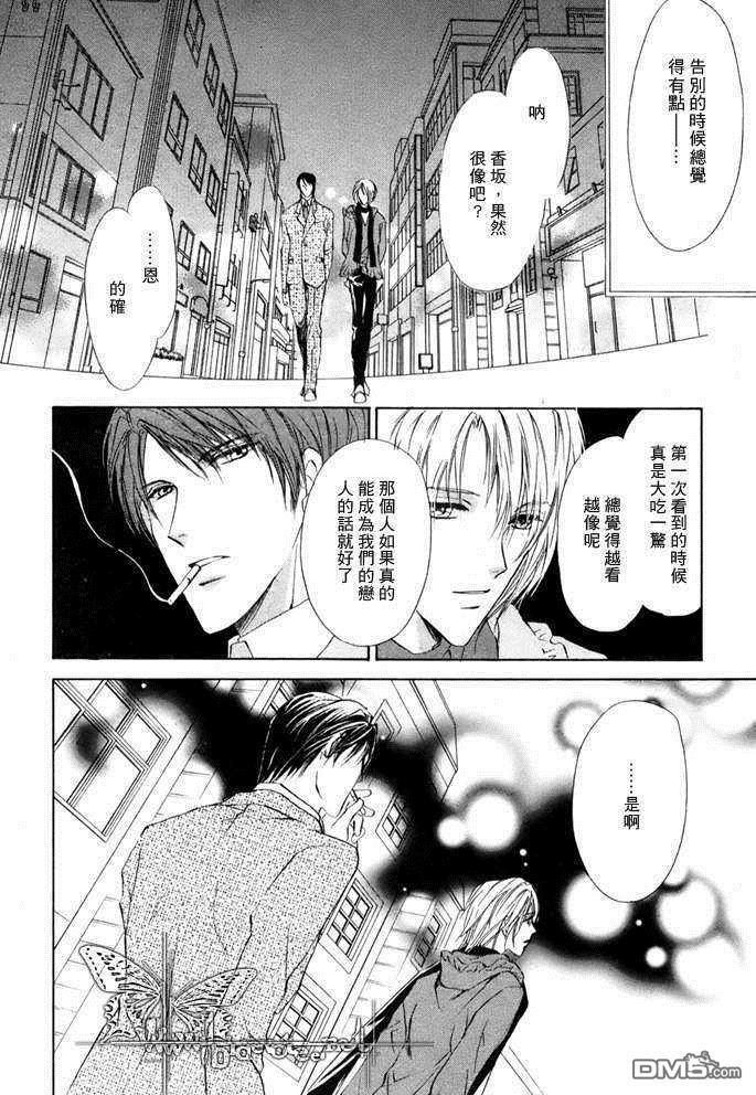 鸡尾酒系列[耽美]韩漫全集-Side car无删减无遮挡章节图片 