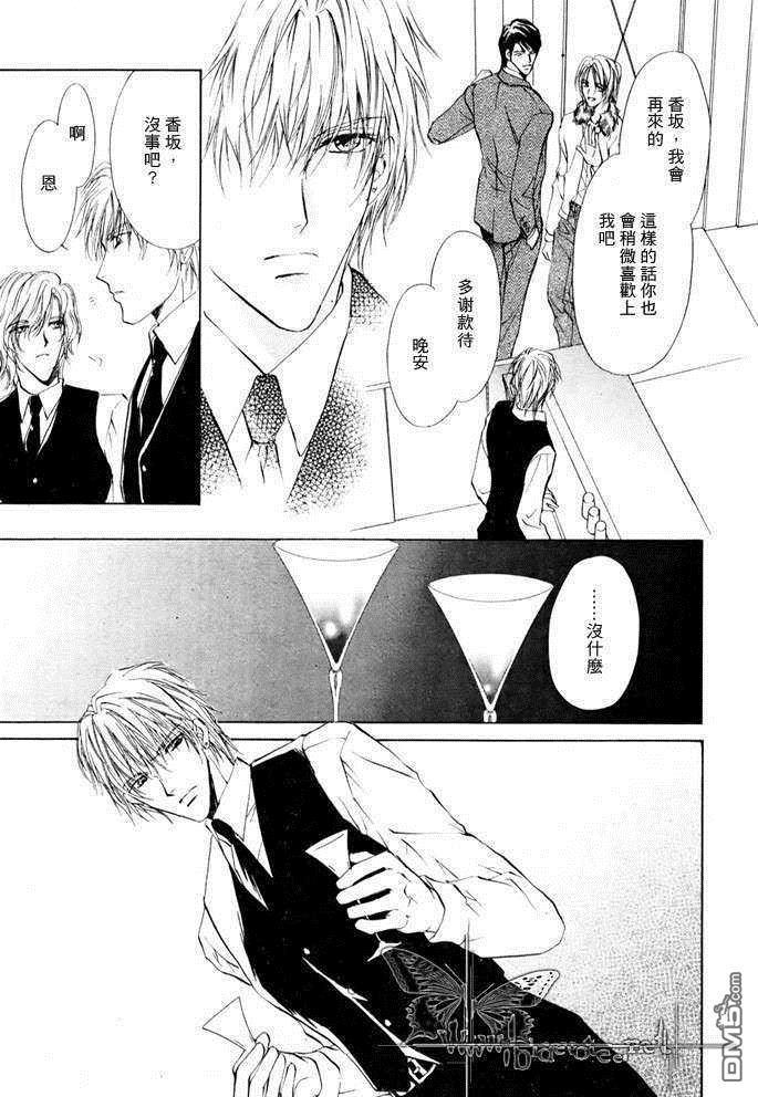 鸡尾酒系列[耽美]韩漫全集-Side car无删减无遮挡章节图片 