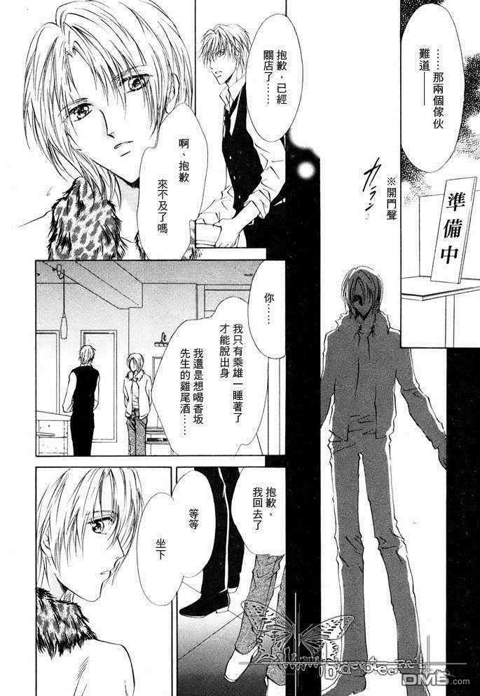 鸡尾酒系列[耽美]韩漫全集-Side car无删减无遮挡章节图片 