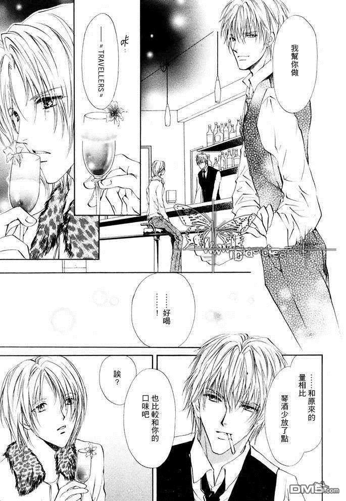 鸡尾酒系列[耽美]韩漫全集-Side car无删减无遮挡章节图片 