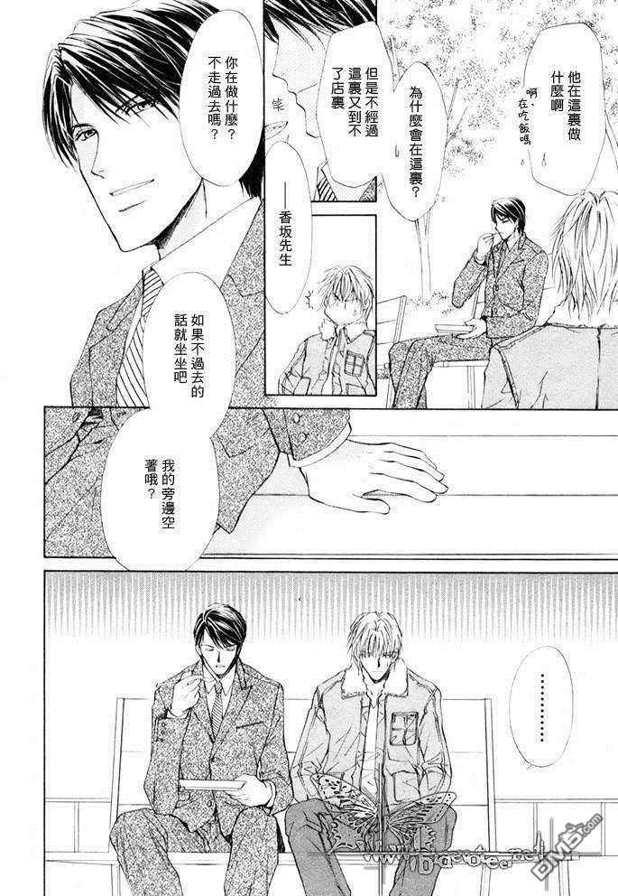 鸡尾酒系列[耽美]韩漫全集-Side car无删减无遮挡章节图片 