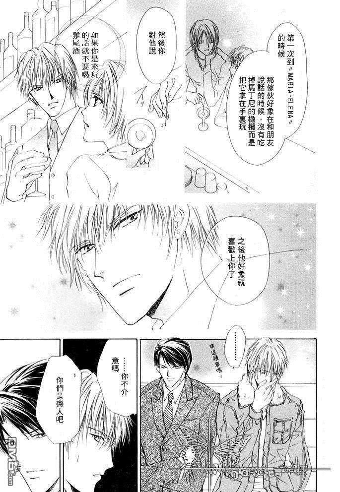 鸡尾酒系列[耽美]韩漫全集-Side car无删减无遮挡章节图片 