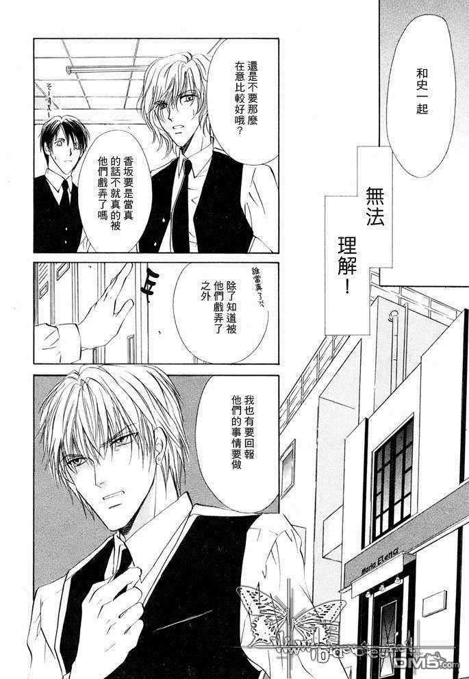 鸡尾酒系列[耽美]韩漫全集-Side car无删减无遮挡章节图片 