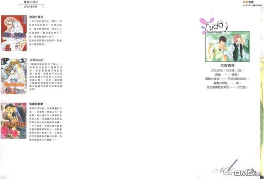 鸡尾酒系列[耽美]韩漫全集-马丁尼攻略法无删减无遮挡章节图片 