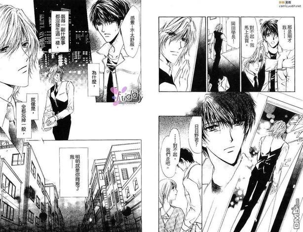 鸡尾酒系列[耽美]韩漫全集-马丁尼攻略法无删减无遮挡章节图片 