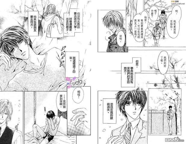 鸡尾酒系列[耽美]韩漫全集-马丁尼攻略法无删减无遮挡章节图片 