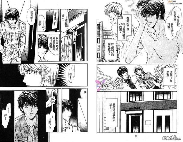 鸡尾酒系列[耽美]韩漫全集-马丁尼攻略法无删减无遮挡章节图片 