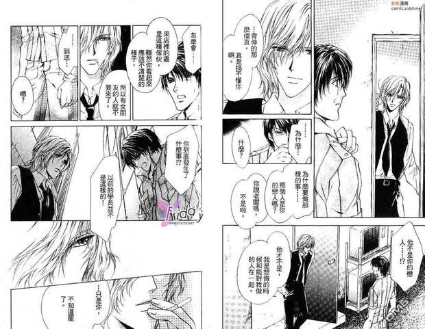 鸡尾酒系列[耽美]韩漫全集-马丁尼攻略法无删减无遮挡章节图片 
