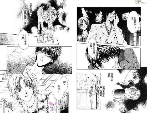 鸡尾酒系列[耽美]韩漫全集-马丁尼攻略法无删减无遮挡章节图片 