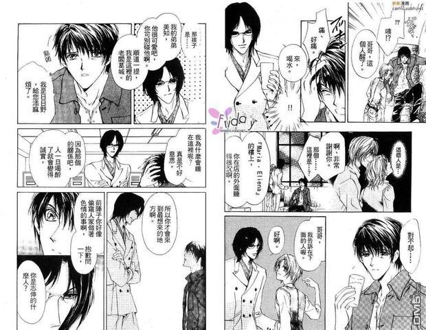 鸡尾酒系列[耽美]韩漫全集-马丁尼攻略法无删减无遮挡章节图片 
