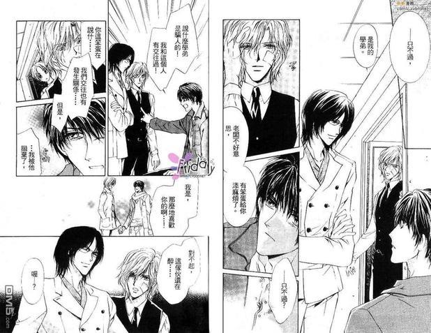 鸡尾酒系列[耽美]韩漫全集-马丁尼攻略法无删减无遮挡章节图片 