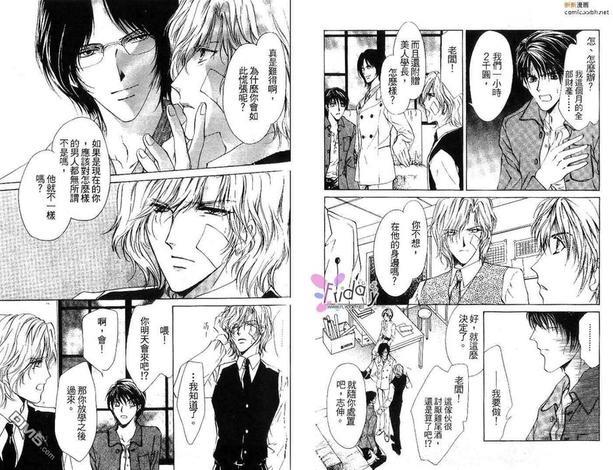 鸡尾酒系列[耽美]韩漫全集-马丁尼攻略法无删减无遮挡章节图片 
