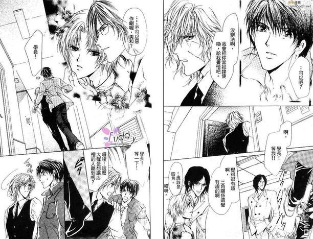 鸡尾酒系列[耽美]韩漫全集-马丁尼攻略法无删减无遮挡章节图片 