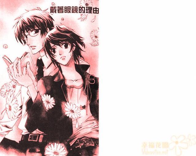 戴着眼镜的理由[耽美]韩漫全集-第1卷无删减无遮挡章节图片 
