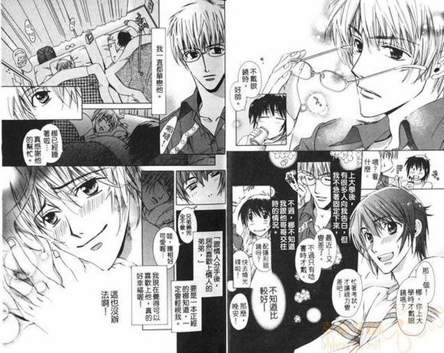戴着眼镜的理由[耽美]韩漫全集-第1卷无删减无遮挡章节图片 