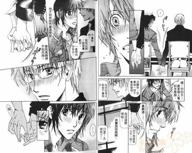 戴着眼镜的理由[耽美]韩漫全集-第1卷无删减无遮挡章节图片 