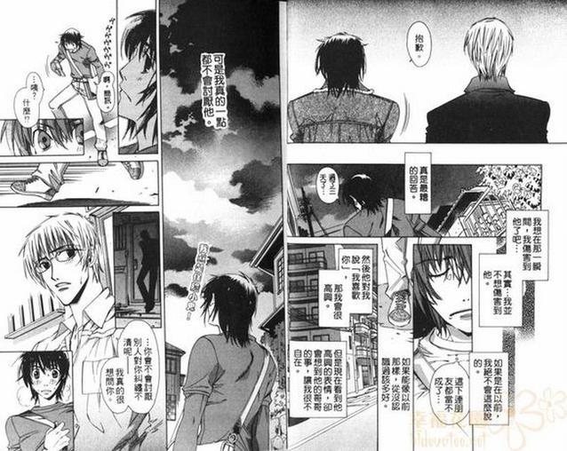 戴着眼镜的理由[耽美]韩漫全集-第1卷无删减无遮挡章节图片 