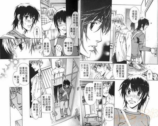 戴着眼镜的理由[耽美]韩漫全集-第1卷无删减无遮挡章节图片 