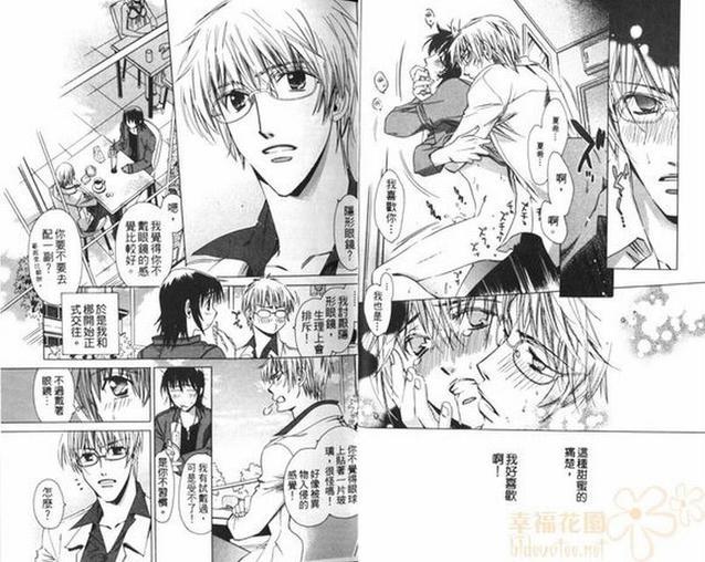 戴着眼镜的理由[耽美]韩漫全集-第1卷无删减无遮挡章节图片 