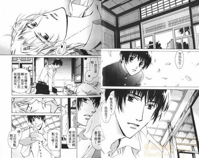 戴着眼镜的理由[耽美]韩漫全集-第1卷无删减无遮挡章节图片 