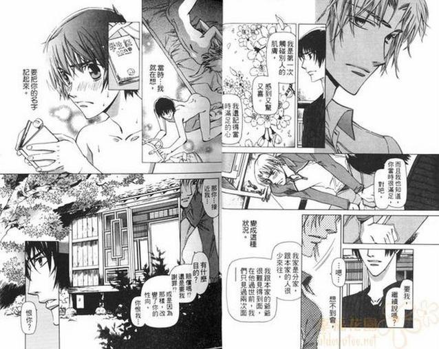 戴着眼镜的理由[耽美]韩漫全集-第1卷无删减无遮挡章节图片 