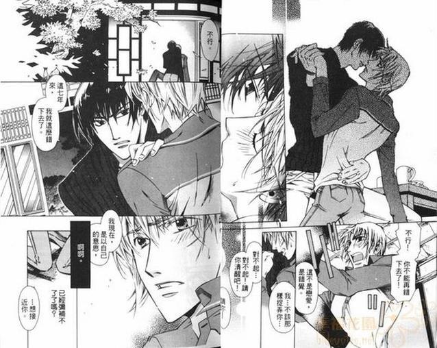 戴着眼镜的理由[耽美]韩漫全集-第1卷无删减无遮挡章节图片 