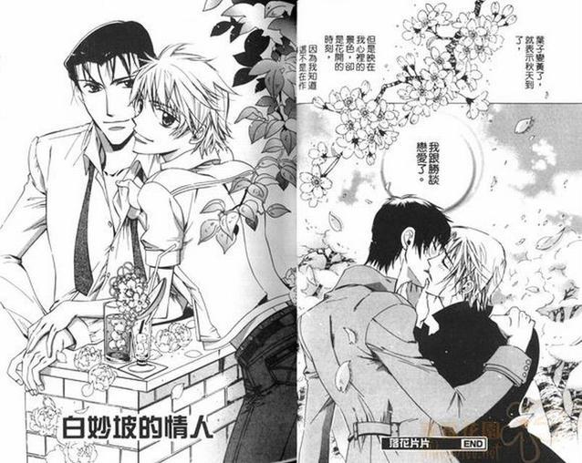 戴着眼镜的理由[耽美]韩漫全集-第1卷无删减无遮挡章节图片 