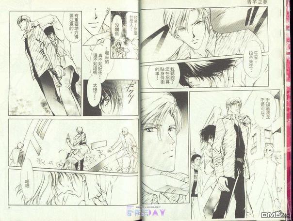 青羊之梦[耽美]韩漫全集-第1卷无删减无遮挡章节图片 