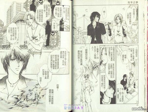 青羊之梦[耽美]韩漫全集-第1卷无删减无遮挡章节图片 