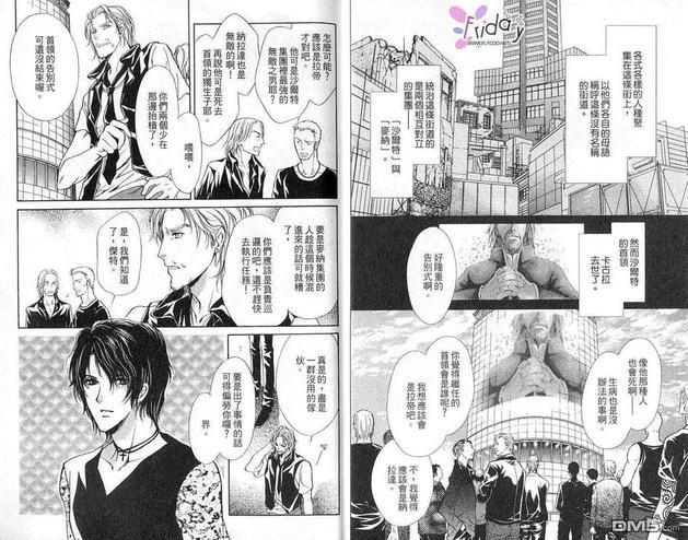 青羊之梦[耽美]韩漫全集-第2卷无删减无遮挡章节图片 