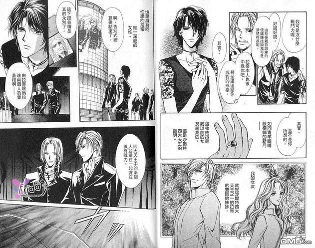 青羊之梦[耽美]韩漫全集-第2卷无删减无遮挡章节图片 